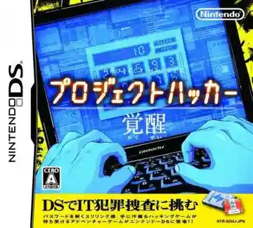 Project Hacker - Kakusei (Japan)